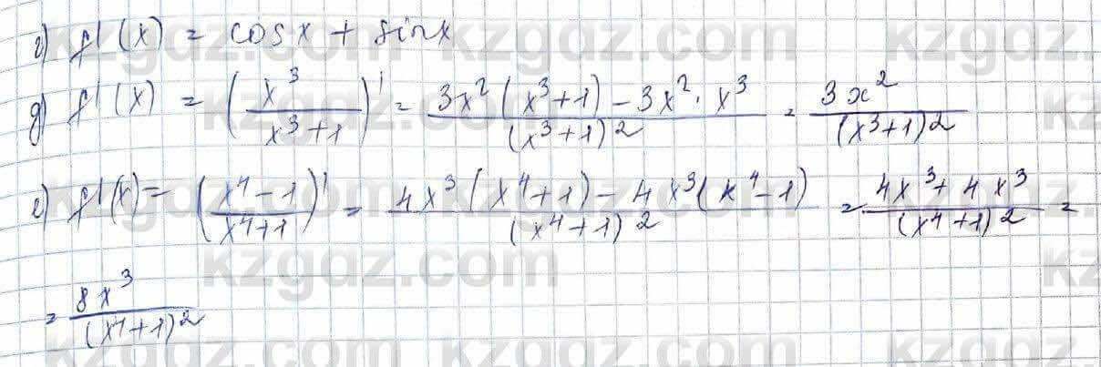 Алгебра (Обще-гуманитарное направление) Абылкасымова 10 ОГН класс 2019 Итоговое повторение 71