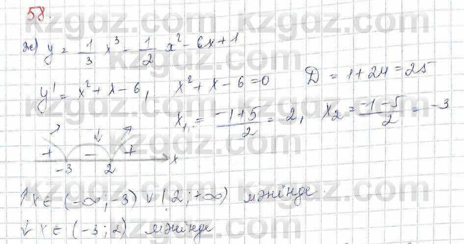 Алгебра (Обще-гуманитарное направление) Абылкасымова 10 ОГН класс 2019 Итоговое повторение 581