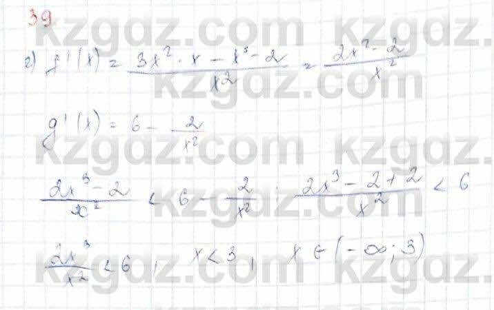 Алгебра (Обще-гуманитарное направление) Абылкасымова 10 ОГН класс 2019 Итоговое повторение 391