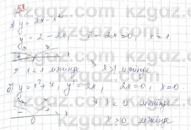 Алгебра (Обще-гуманитарное направление) Абылкасымова 10 ОГН класс 2019 Итоговое повторение 581