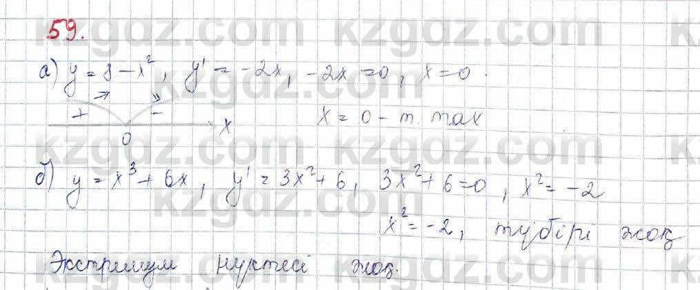 Алгебра (Обще-гуманитарное направление) Абылкасымова 10 ОГН класс 2019 Итоговое повторение 591