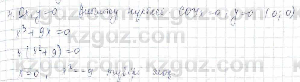 Алгебра (Обще-гуманитарное направление) Абылкасымова 10 ОГН класс 2019 Итоговое повторение 601