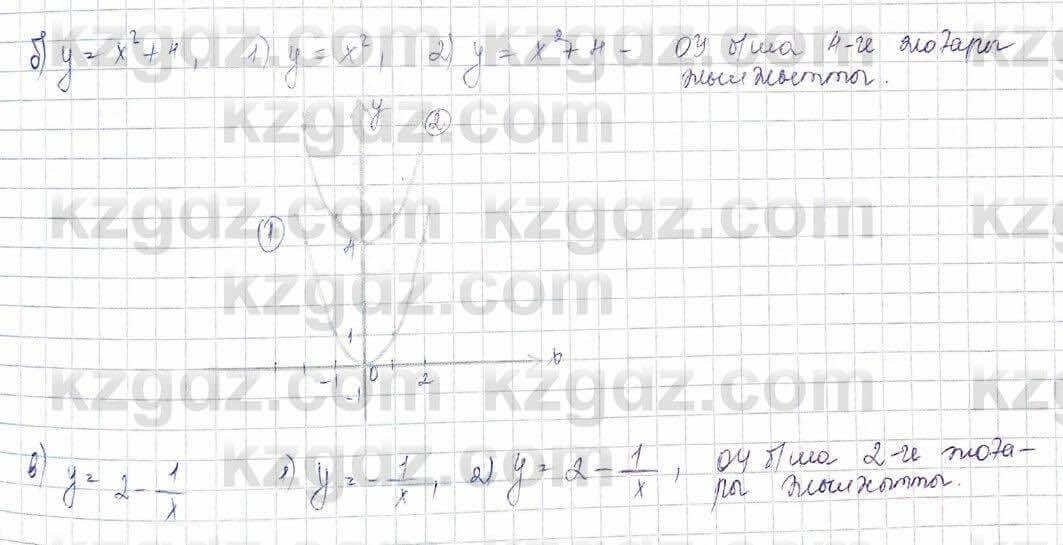Алгебра (Обще-гуманитарное направление) Абылкасымова 10 ОГН класс 2019 Итоговое повторение 501
