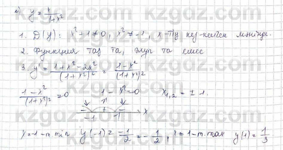 Алгебра (Обще-гуманитарное направление) Абылкасымова 10 ОГН класс 2019 Итоговое повторение 601