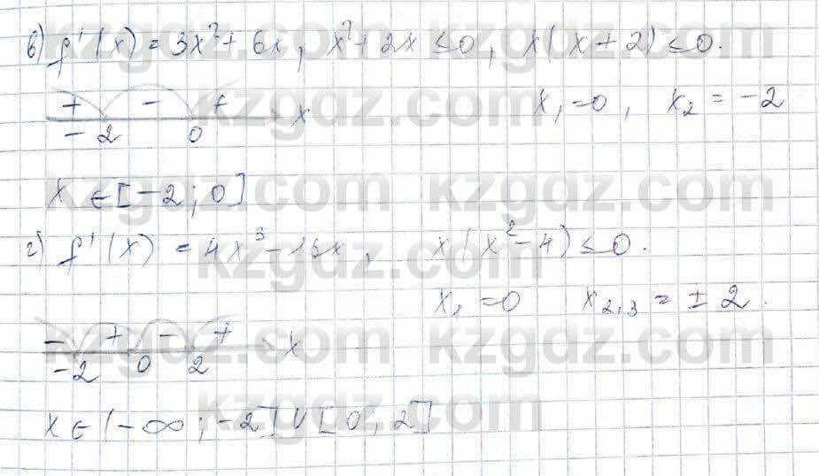 Алгебра (Обще-гуманитарное направление) Абылкасымова 10 ОГН класс 2019 Итоговое повторение 411