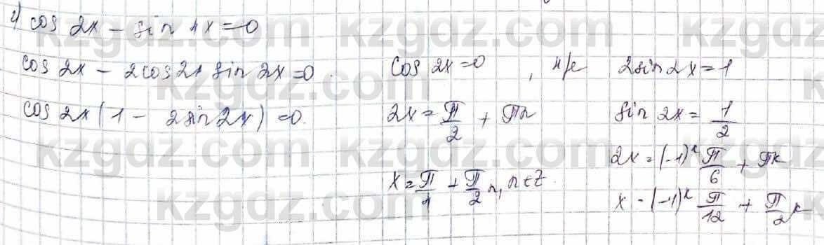 Алгебра (Обще-гуманитарное направление) Абылкасымова 10 ОГН класс 2019 Итоговое повторение 241