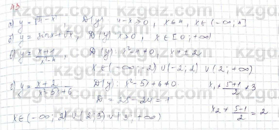 Алгебра (Обще-гуманитарное направление) Абылкасымова 10 ОГН класс 2019 Итоговое повторение 431