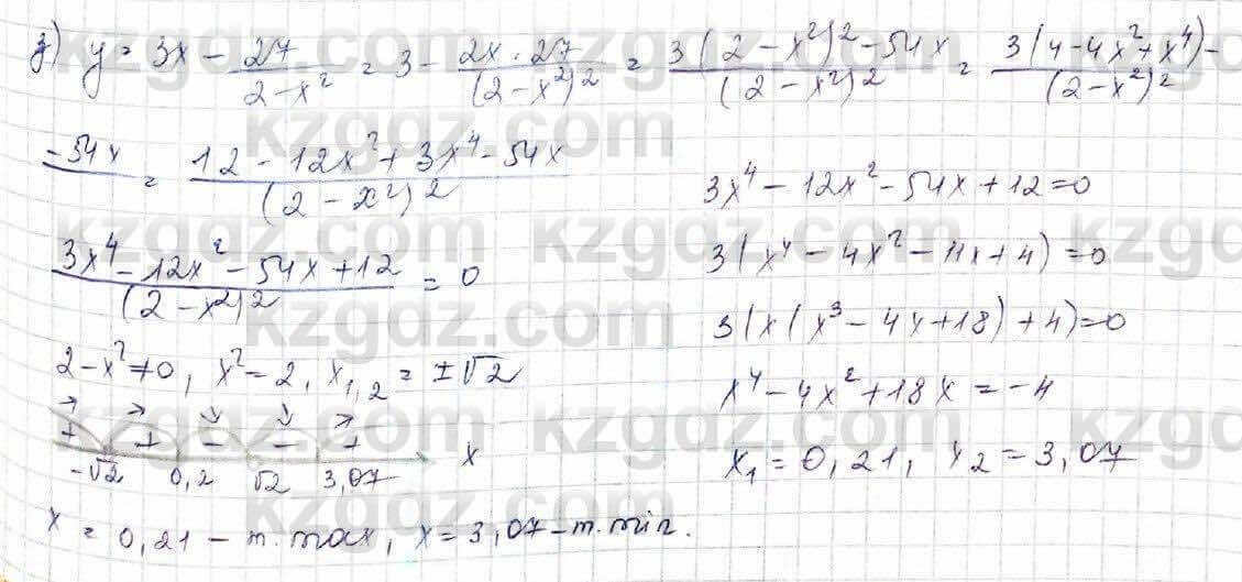 Алгебра (Обще-гуманитарное направление) Абылкасымова 10 ОГН класс 2019 Итоговое повторение 591