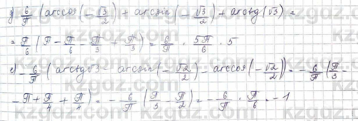 Алгебра (Обще-гуманитарное направление) Абылкасымова 10 ОГН класс 2019 Итоговое повторение 31