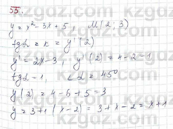 Алгебра (Обще-гуманитарное направление) Абылкасымова 10 ОГН класс 2019 Итоговое повторение 551