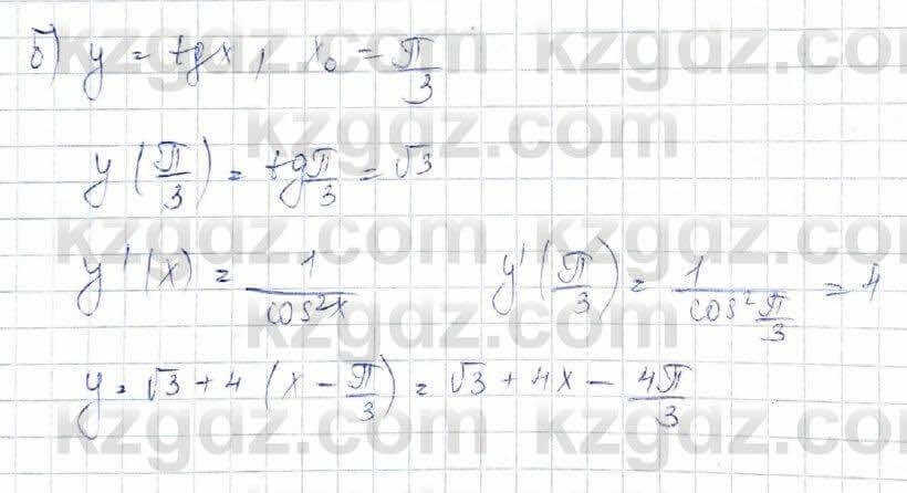 Алгебра (Обще-гуманитарное направление) Абылкасымова 10 ОГН класс 2019 Итоговое повторение 571