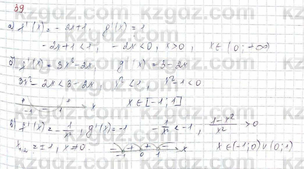 Алгебра (Обще-гуманитарное направление) Абылкасымова 10 ОГН класс 2019 Итоговое повторение 391