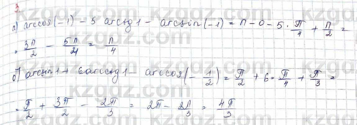 Алгебра (Обще-гуманитарное направление) Абылкасымова 10 ОГН класс 2019 Итоговое повторение 31