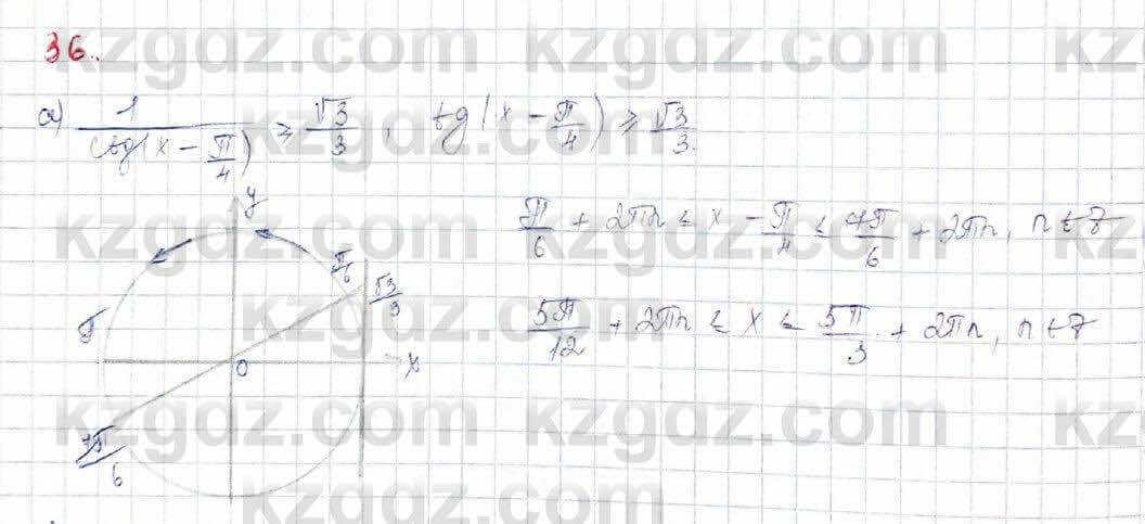 Алгебра (Обще-гуманитарное направление) Абылкасымова 10 ОГН класс 2019 Итоговое повторение 361