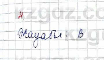 Алгебра (Обще-гуманитарное направление) Абылкасымова 10 ОГН класс 2019 Проверь себя 41