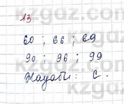 Алгебра (Обще-гуманитарное направление) Абылкасымова 10 ОГН класс 2019 Проверь себя 131