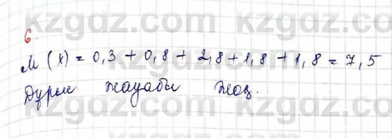 Алгебра (Обще-гуманитарное направление) Абылкасымова 10 ОГН класс 2019 Проверь себя 61