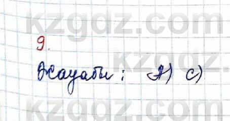 Алгебра (Обще-гуманитарное направление) Абылкасымова 10 ОГН класс 2019 Проверь себя 91