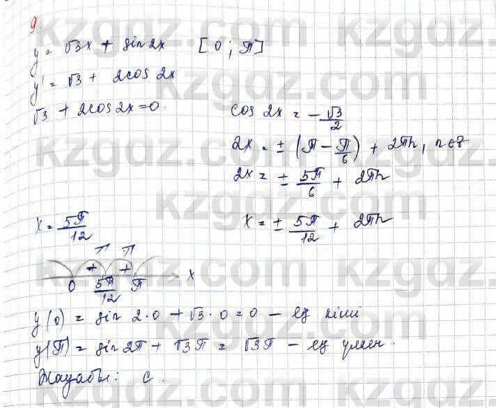 Алгебра (Обще-гуманитарное направление) Абылкасымова 10 ОГН класс 2019 Проверь себя 91