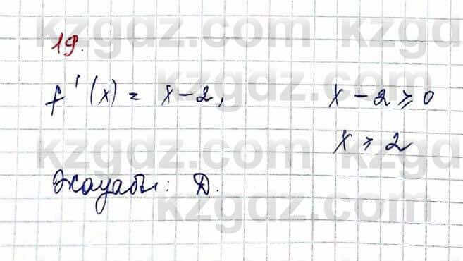 Алгебра (Обще-гуманитарное направление) Абылкасымова 10 ОГН класс 2019 Проверь себя 191