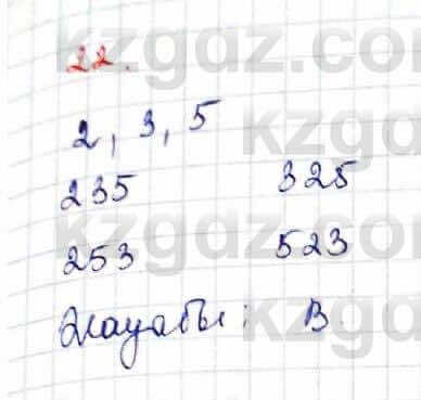 Алгебра (Обще-гуманитарное направление) Абылкасымова 10 ОГН класс 2019 Проверь себя 221