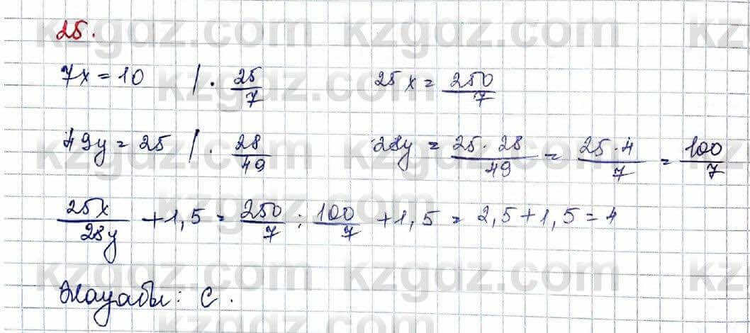 Алгебра (Обще-гуманитарное направление) Абылкасымова 10 ОГН класс 2019 Проверь себя 251