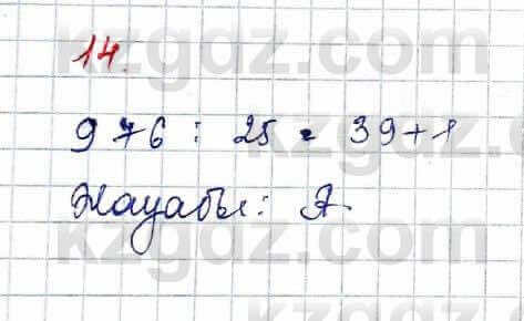 Алгебра (Обще-гуманитарное направление) Абылкасымова 10 ОГН класс 2019 Проверь себя 141