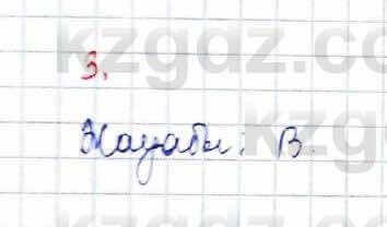 Алгебра (Обще-гуманитарное направление) Абылкасымова 10 ОГН класс 2019 Проверь себя 31