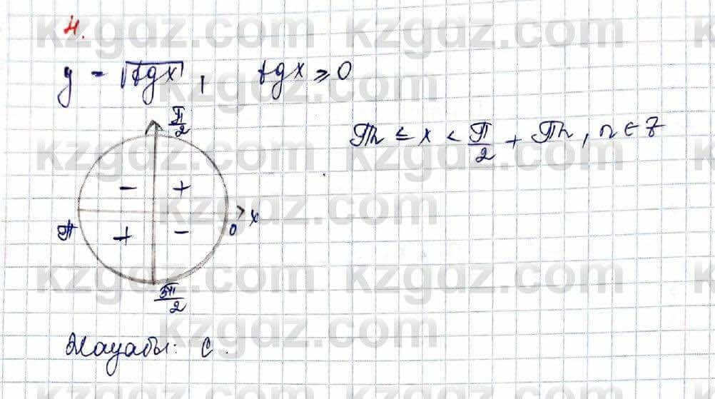 Алгебра (Обще-гуманитарное направление) Абылкасымова 10 ОГН класс 2019 Проверь себя 41