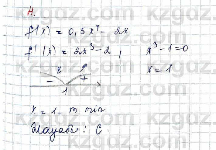 Алгебра (Обще-гуманитарное направление) Абылкасымова 10 ОГН класс 2019 Проверь себя 41