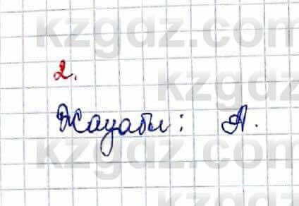 Алгебра (Обще-гуманитарное направление) Абылкасымова 10 ОГН класс 2019 Проверь себя 21