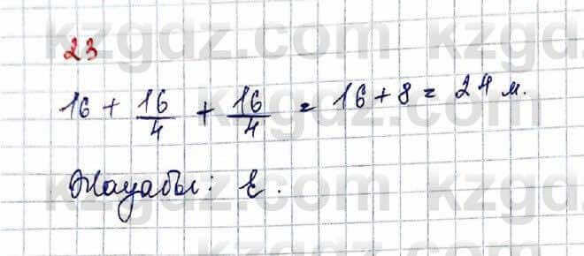 Алгебра (Обще-гуманитарное направление) Абылкасымова 10 ОГН класс 2019 Проверь себя 231