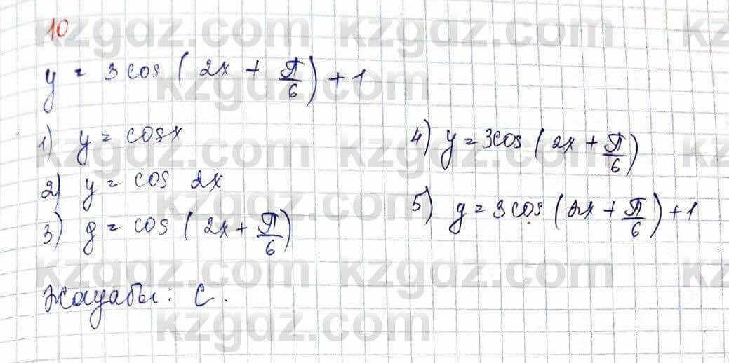 Алгебра (Обще-гуманитарное направление) Абылкасымова 10 ОГН класс 2019 Проверь себя 101