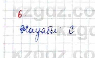 Алгебра (Обще-гуманитарное направление) Абылкасымова 10 ОГН класс 2019 Проверь себя 61