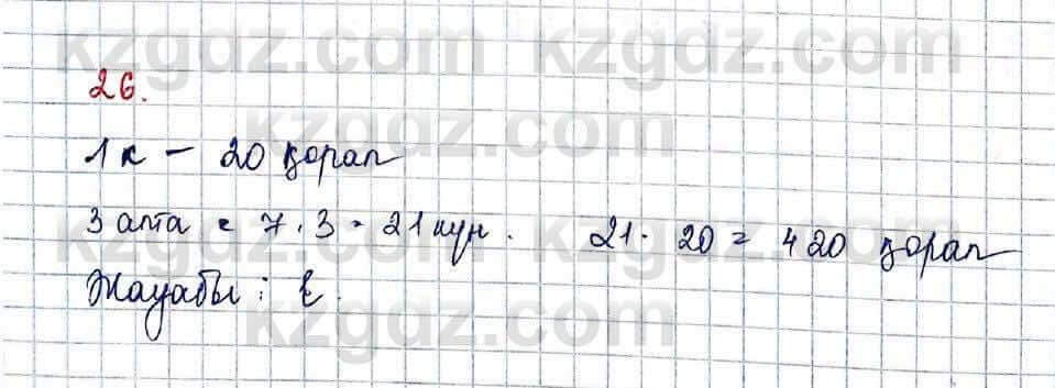 Алгебра (Обще-гуманитарное направление) Абылкасымова 10 ОГН класс 2019 Проверь себя 261