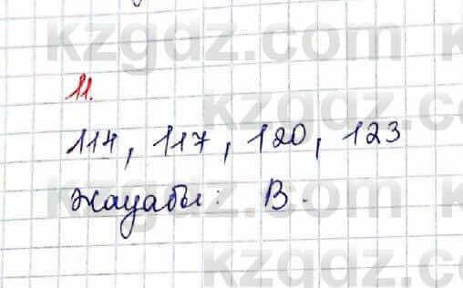 Алгебра (Обще-гуманитарное направление) Абылкасымова 10 ОГН класс 2019 Проверь себя 111