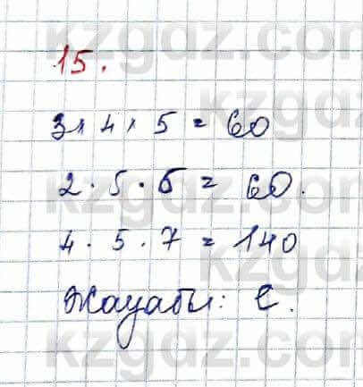 Алгебра (Обще-гуманитарное направление) Абылкасымова 10 ОГН класс 2019 Проверь себя 151