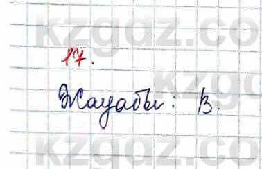 Алгебра (Обще-гуманитарное направление) Абылкасымова 10 ОГН класс 2019 Проверь себя 171