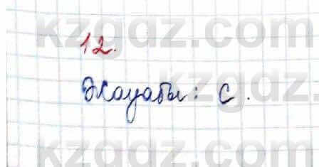 Алгебра (Обще-гуманитарное направление) Абылкасымова 10 ОГН класс 2019 Проверь себя 121