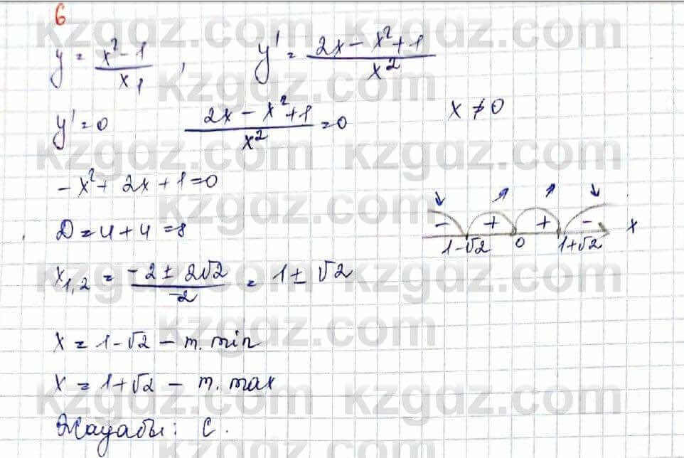 Алгебра (Обще-гуманитарное направление) Абылкасымова 10 ОГН класс 2019 Проверь себя 61