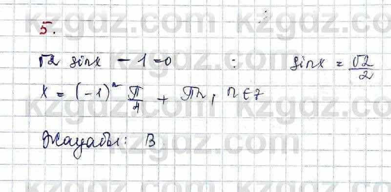 Алгебра (Обще-гуманитарное направление) Абылкасымова 10 ОГН класс 2019 Проверь себя 51