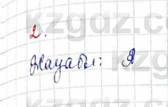 Алгебра (Обще-гуманитарное направление) Абылкасымова 10 ОГН класс 2019 Проверь себя 21