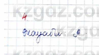 Алгебра (Обще-гуманитарное направление) Абылкасымова 10 ОГН класс 2019 Проверь себя 41