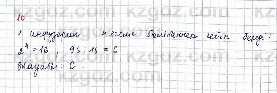 Алгебра (Обще-гуманитарное направление) Абылкасымова 10 ОГН класс 2019 Проверь себя 101