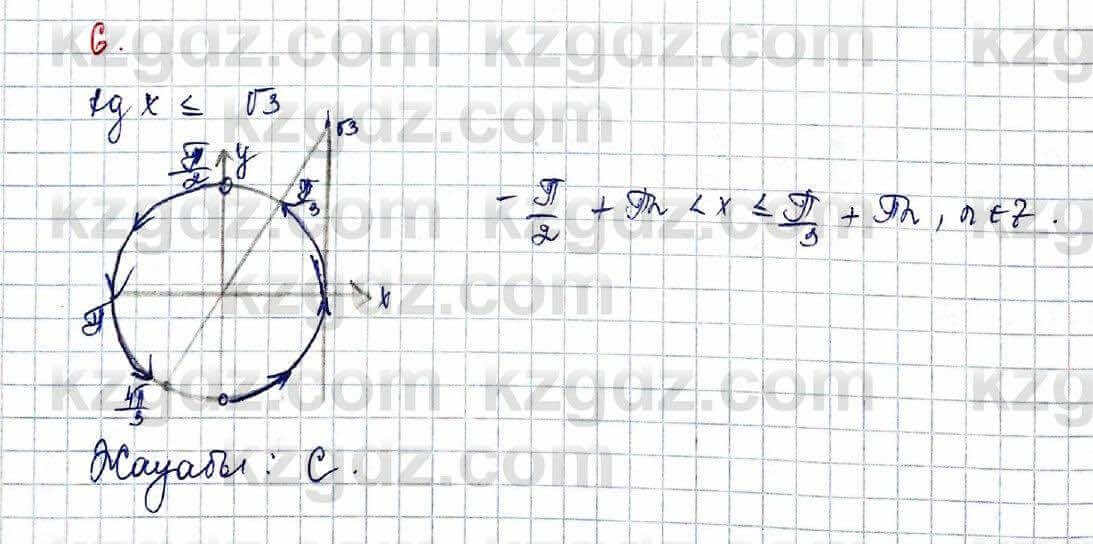 Алгебра (Обще-гуманитарное направление) Абылкасымова 10 ОГН класс 2019 Проверь себя 61