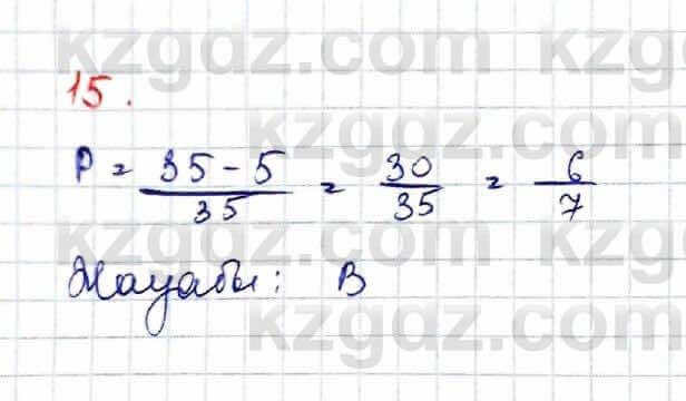 Алгебра (Обще-гуманитарное направление) Абылкасымова 10 ОГН класс 2019 Проверь себя 151