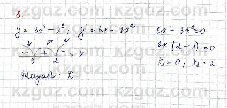 Алгебра (Обще-гуманитарное направление) Абылкасымова 10 ОГН класс 2019 Проверь себя 81
