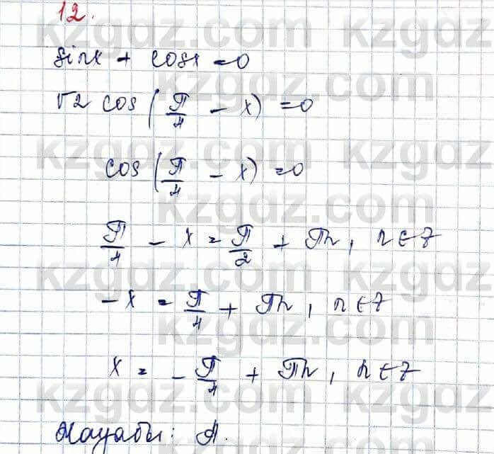 Алгебра (Обще-гуманитарное направление) Абылкасымова 10 ОГН класс 2019 Проверь себя 121