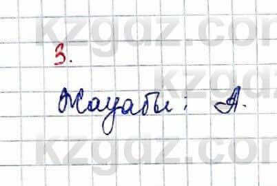 Алгебра (Обще-гуманитарное направление) Абылкасымова 10 ОГН класс 2019 Проверь себя 31