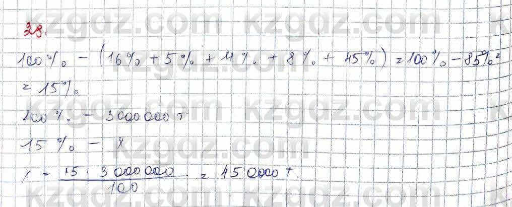 Алгебра (Обще-гуманитарное направление) Абылкасымова 10 ОГН класс 2019 Повторение 281